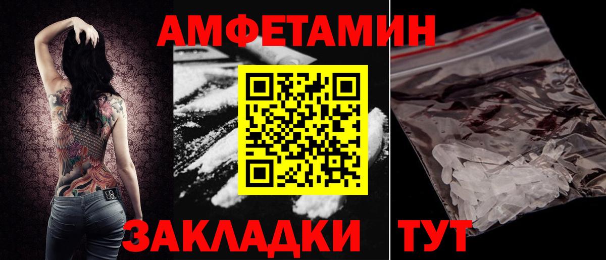 АМФЕТАМИН Розовый Буйнакск