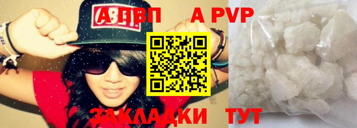 Alfa_PVP Соль  A-PVP СК КРИС  магазин продажи   Буйнакск  Альфа ПВП  Вход с VPN  Альфа ПВП СК КРИС 