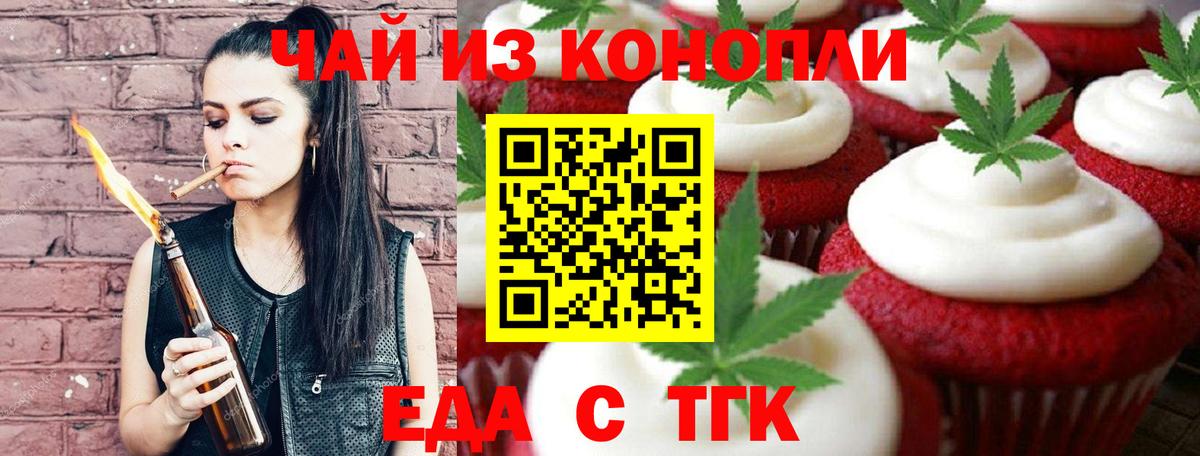 Cannafood марихуана Буйнакск