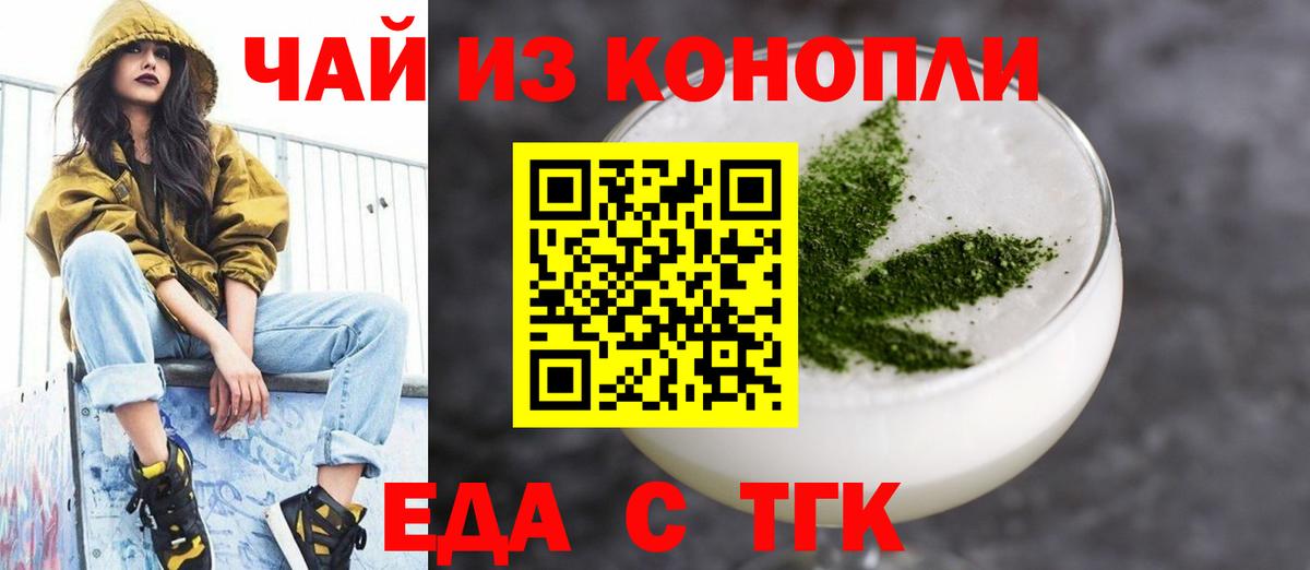 Буйнакск  Еда ТГК конопля  Вход с VPN 