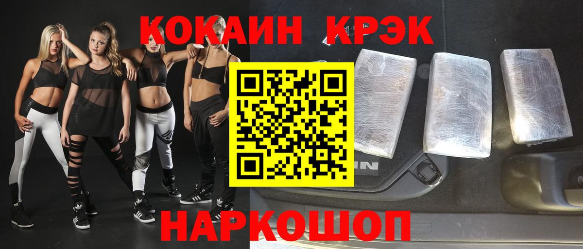 КОКАИН Колумбийский Буйнакск