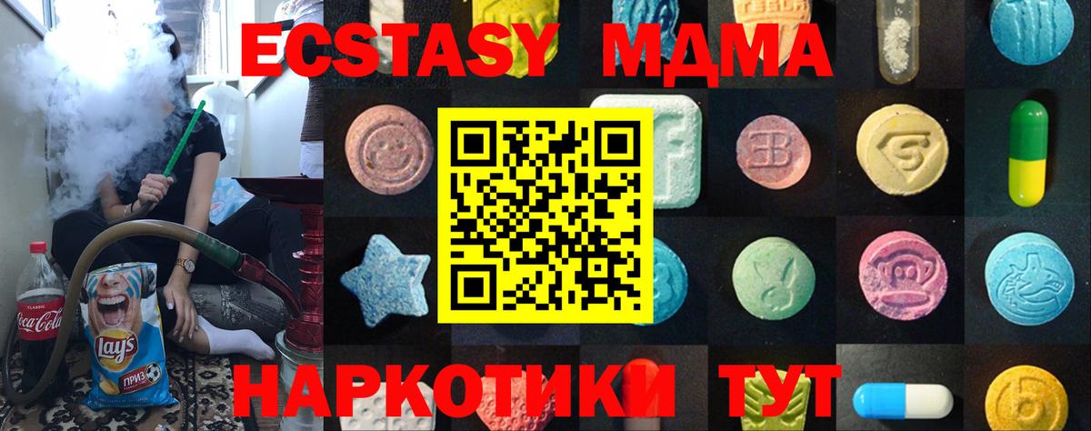 ЭКСТАЗИ диски  Вход с VPN  Ecstasy mix  дарк нет формула  Буйнакск 