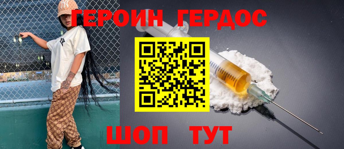 Буйнакск  ГЕРОИН гречка  Вход с VPN 