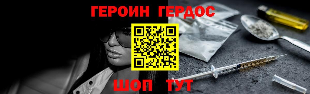 ГЕРОИН герыч Буйнакск