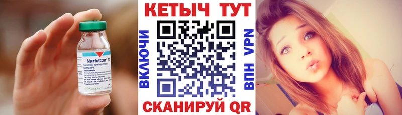 Кетамин VHQ  Буйнакск 