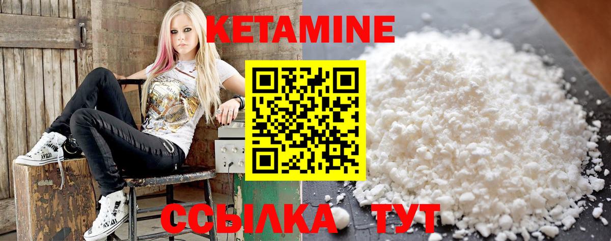 Буйнакск  КЕТАМИН VHQ  Вход с VPN  Кетамин VHQ 