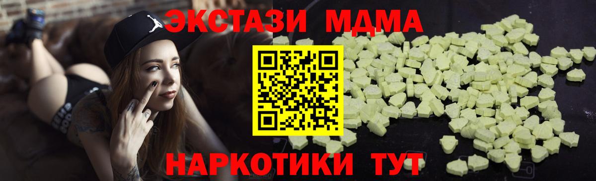 МДМА Molly  Вход с VPN  Буйнакск  МДМА  MDMA молли 