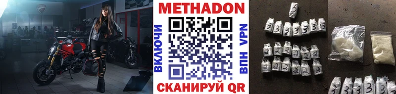 МЕТАДОН methadone  Буйнакск 