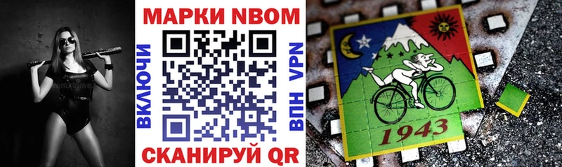 Марки N-bome 1,8мг  Буйнакск 