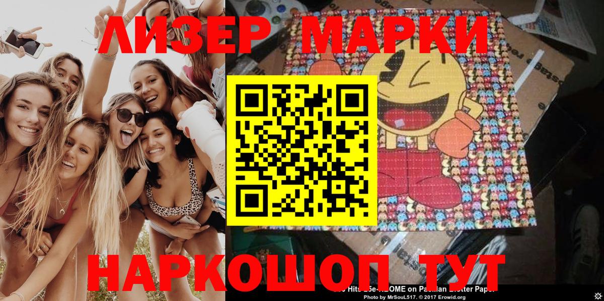 Наркотические марки 1500мкг  Вход с VPN  Марки 25I-NBOMe  Наркотические марки 1500мкг  Буйнакск 
