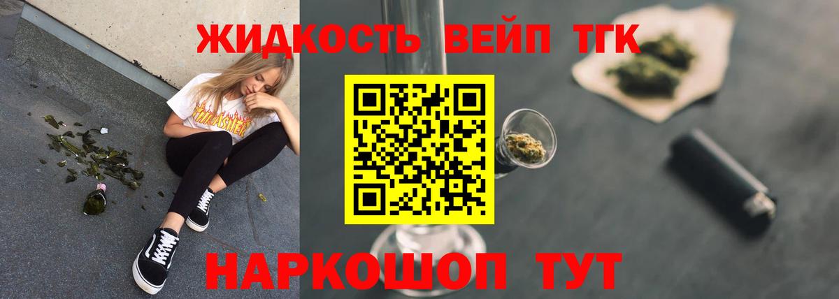 купить закладку  Вход с VPN  Буйнакск  Дистиллят ТГК концентрат  ТГК вейп с тгк 